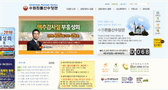 Desktop Screenshot of hindol.yonsei.or.kr