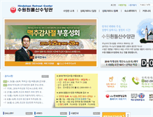 Tablet Screenshot of hindol.yonsei.or.kr